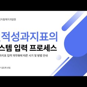 질적성과지표 시스템 입력 프로세스 이미지